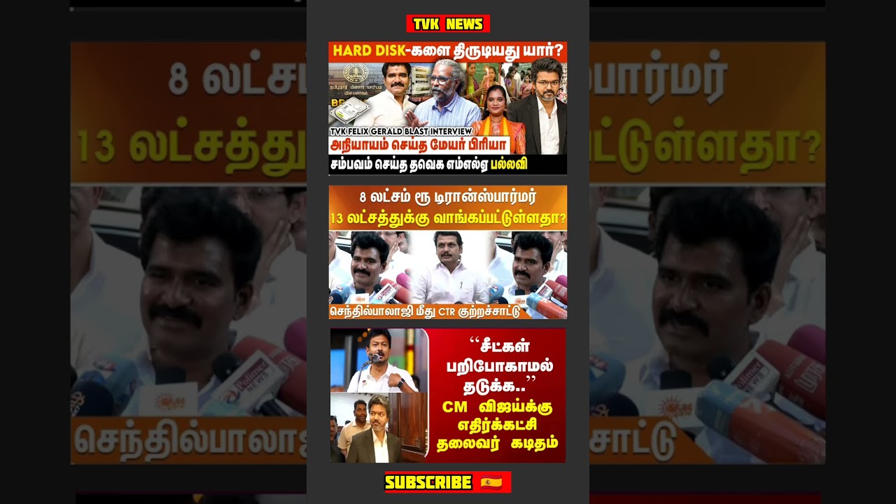 TVK Thalapathy VijayAnna || #tvk#dmk#admk#congress#bjp#breakingnews#thalapathy#vijay#news