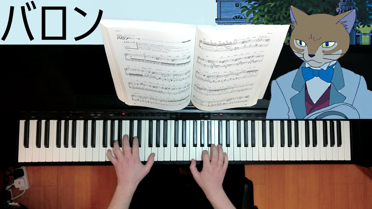 The Baron ( バロン) - The Cat Returns - Piano Solo