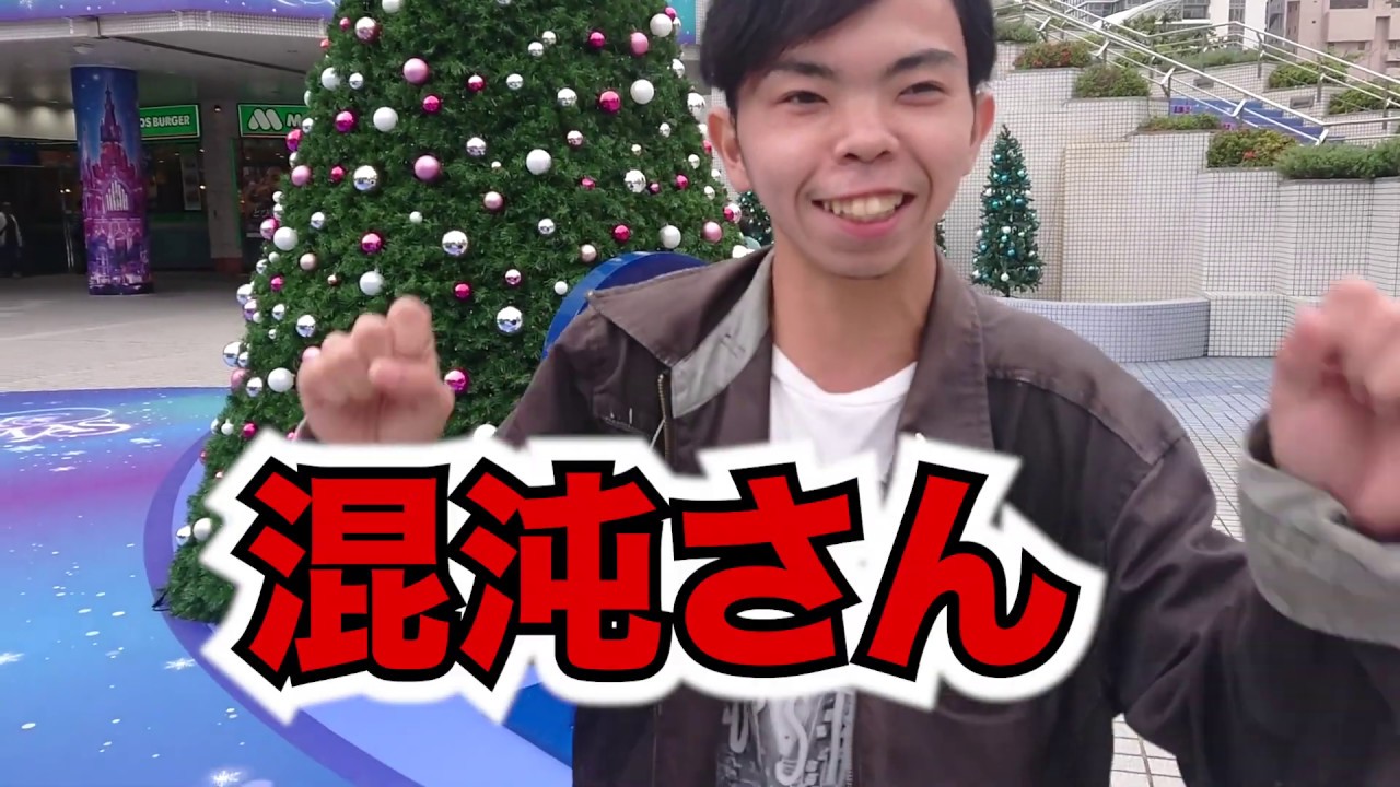 混沌さん、知名度調査をしてみたよ！www