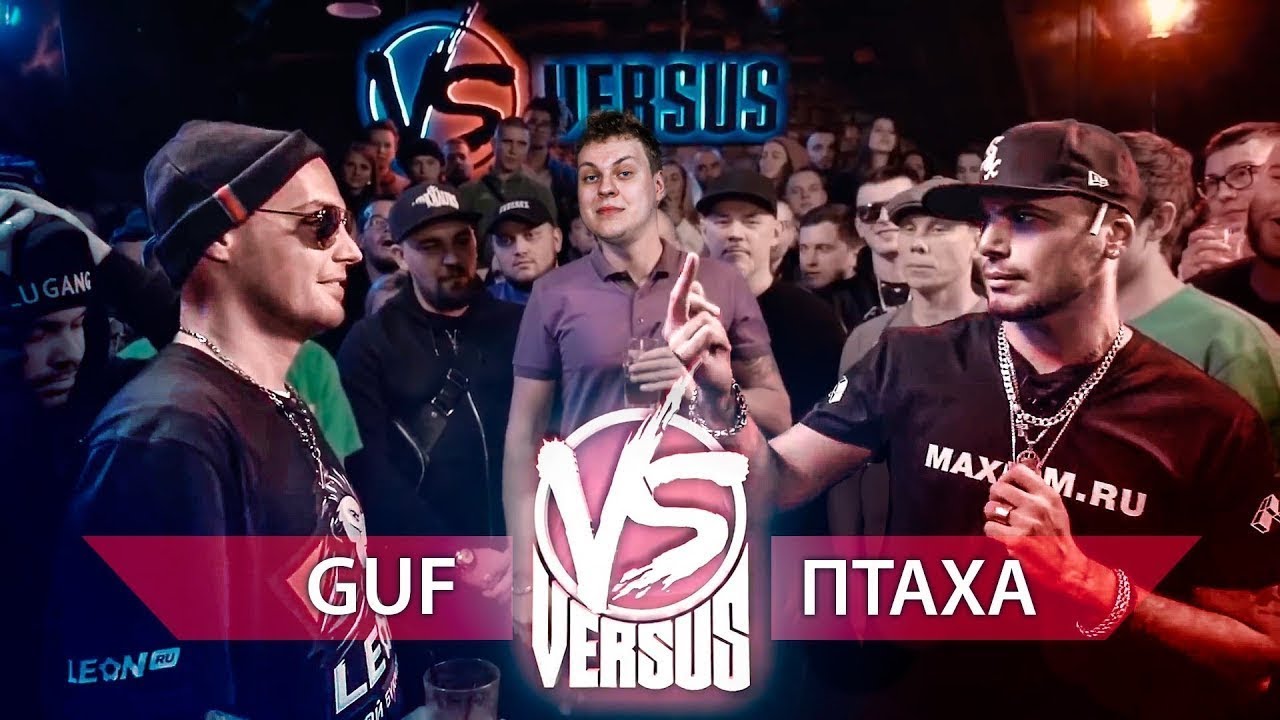 VERSUS GUF vs Птаха | ЗОЛОТОЙ ФОНД БАТЕЛ РЭПА