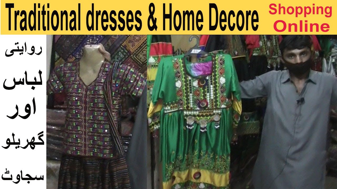 Traditional Dresses & Home Decore || Shopping online || Whole Sale Market