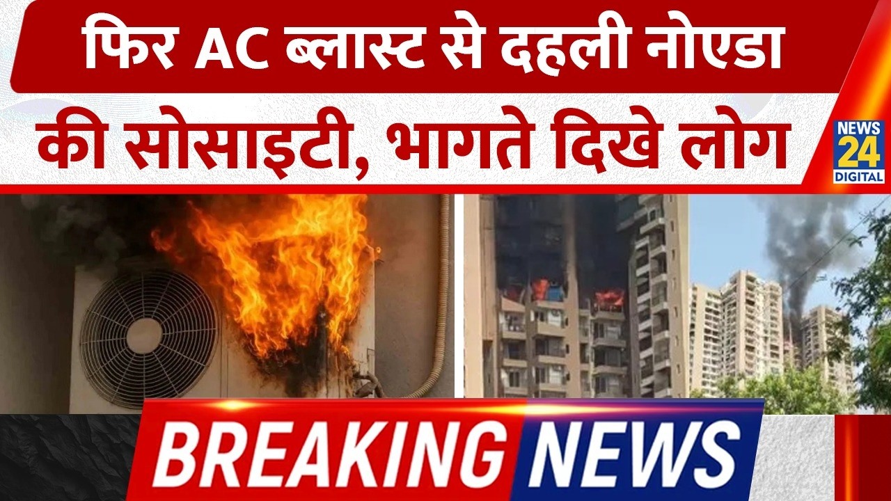 Breaking: Noida's The Aranya Society in Sector 119 rocked by another AC blast, people seen fleeing