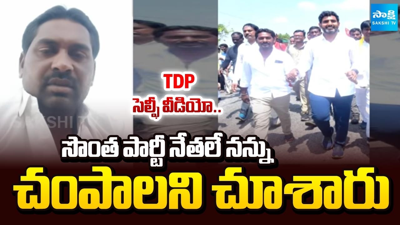 Kurnool TDP Leader Kadavala Sudhakar Land Grab From Own Party Leader Diwakar | Chandrababu