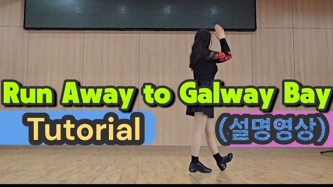 친절한 설명영상 | Run Away  to Galway Bay line dance l초중급 (Improver) 