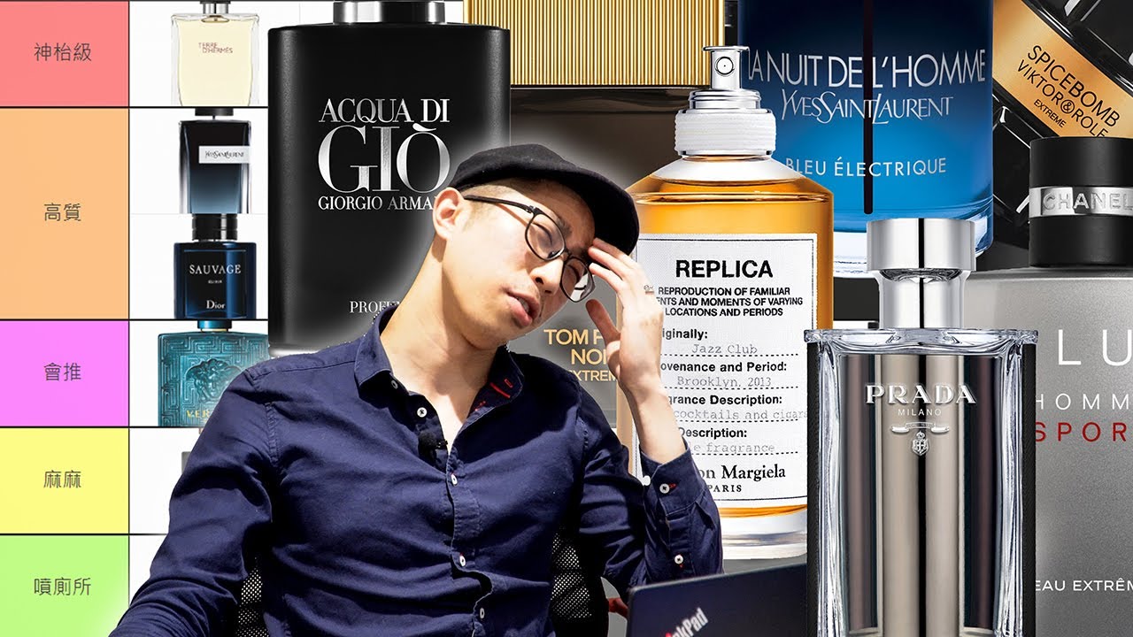 30 MOST POPULAR Men's Fragrances Ranked - 點評30支最熱門的男士香水 | TIER LIST | 2023