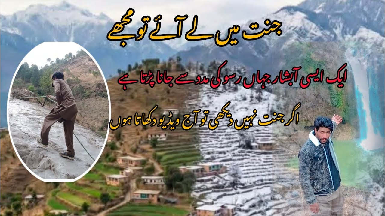 Dangerous😱 Waterfall | Jahan Sirf Rassi Se Hi Pohncha Ja Sakta Hai
