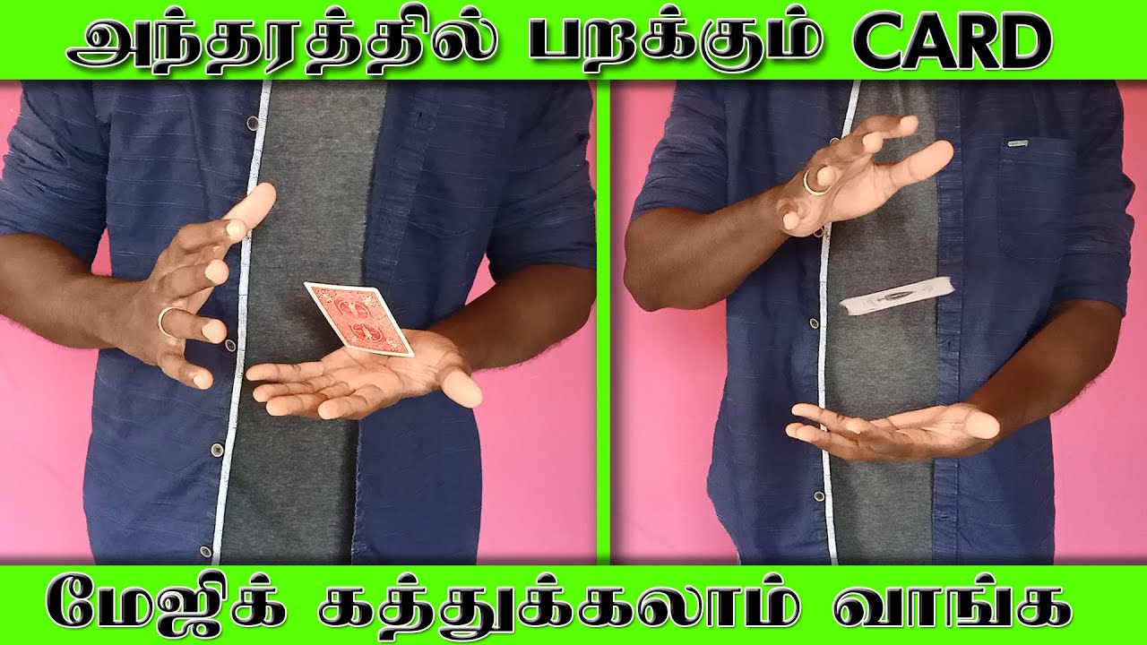 Card Flying Magic Trick Secret Revealed In Tamil