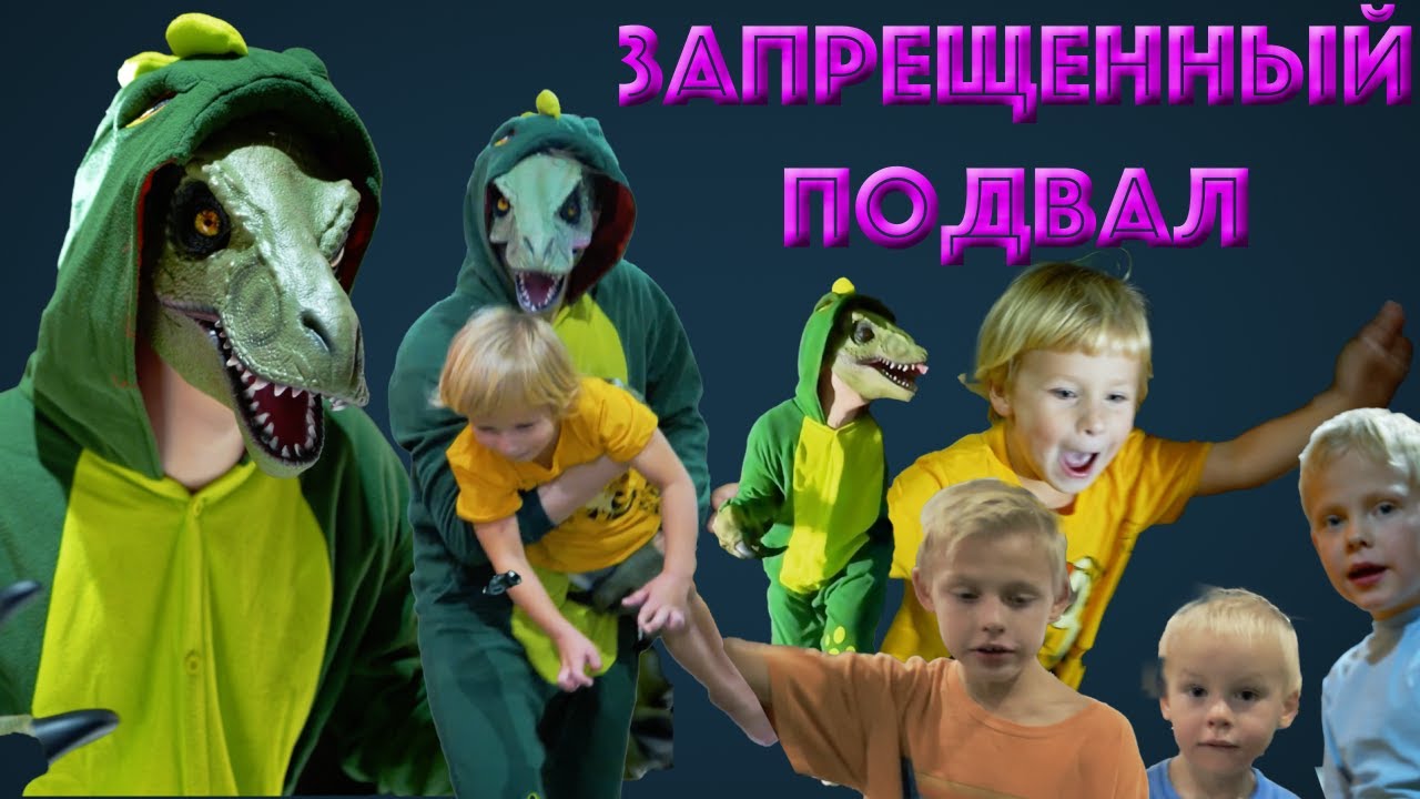 Запретный Подвал: Аватары Против Динозавра - Опасности и Сладкие Сюрпризы!🔑🦕