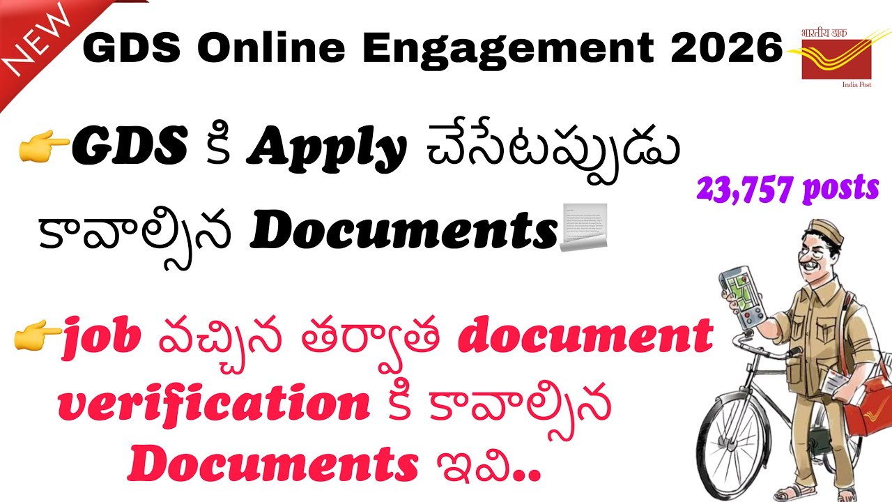 Postal GDS Online Application📌 | Required Documents for Application and Document Verification✅ #gds 