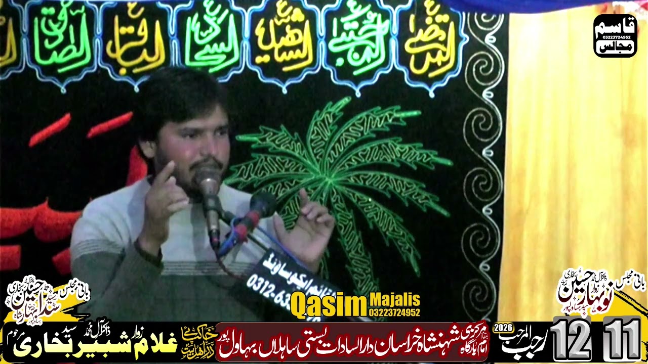 zakir ali raza bhatti bahwalpur | Qasim Majalis