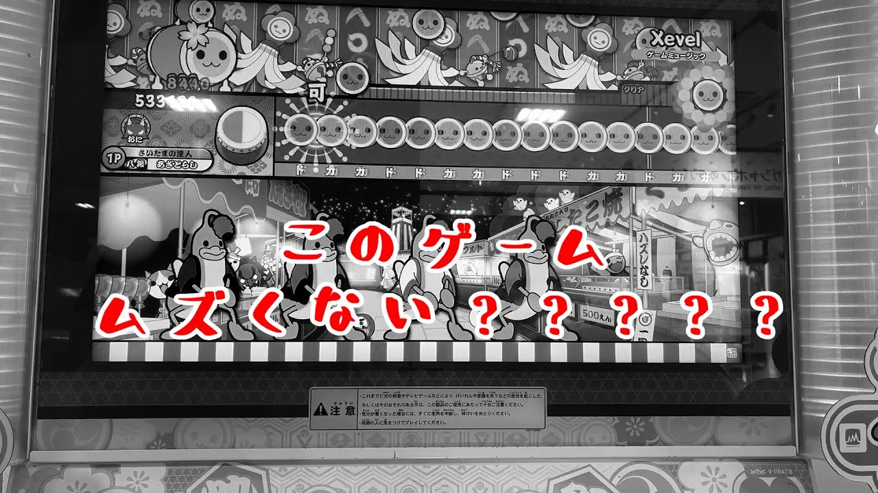 【太鼓の達人】10年ぶりにハマったので遊んでみましたCV：冥鳴ひまりちゃん