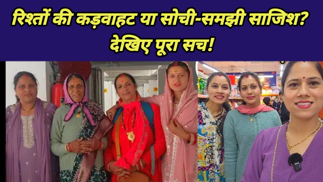 वक्त का पहिया घूमा! जो प्रियंका जी के साथ हुआ, वही अब उन्होंने किया। 😱