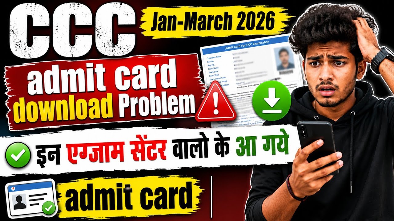 CCC Admit Card Jan-March 2026 जारी 🔥 | ccc admit card kaise download kare। CCC 2nd phase exam date। 
