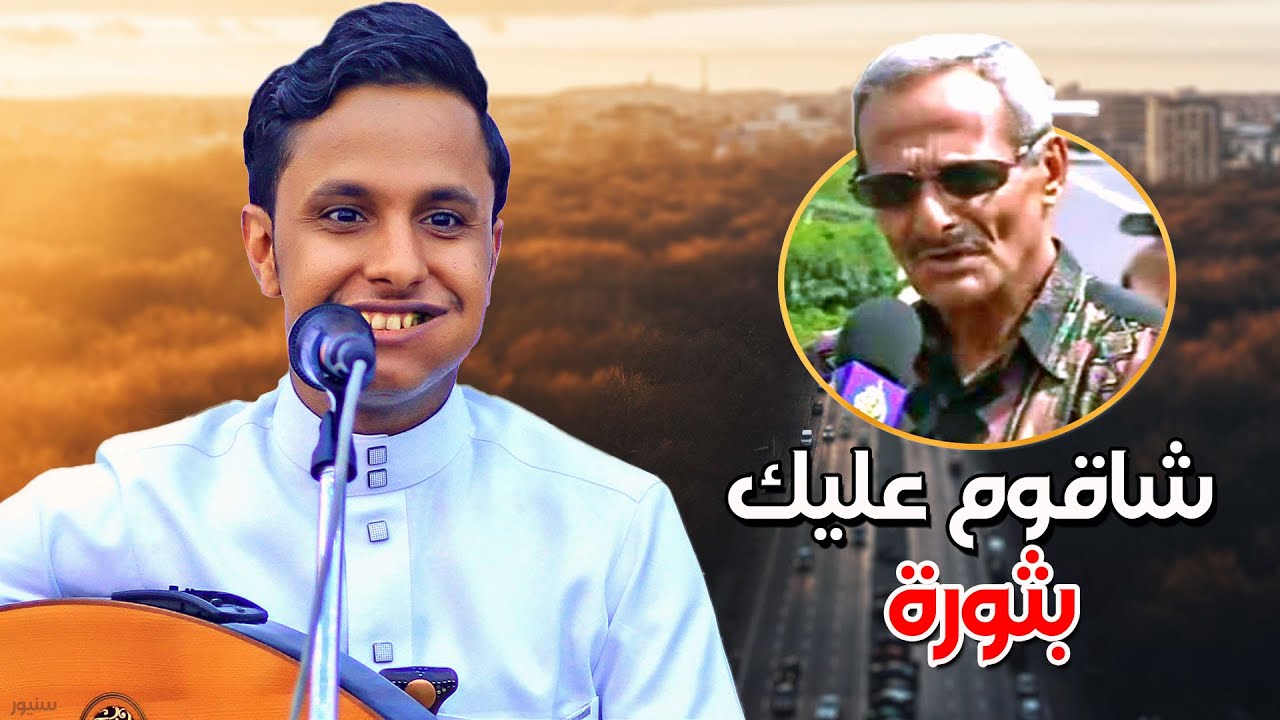 اصيل ابوبكر يعود من جديد ويقلد الفنان علي حنش│ شاقوم عليك بثورة│ بصراحة التقليد خطييير