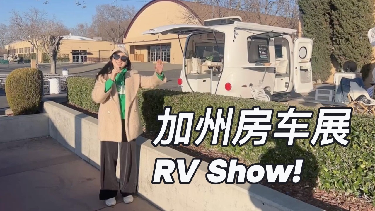 退休后买个房车去旅游！