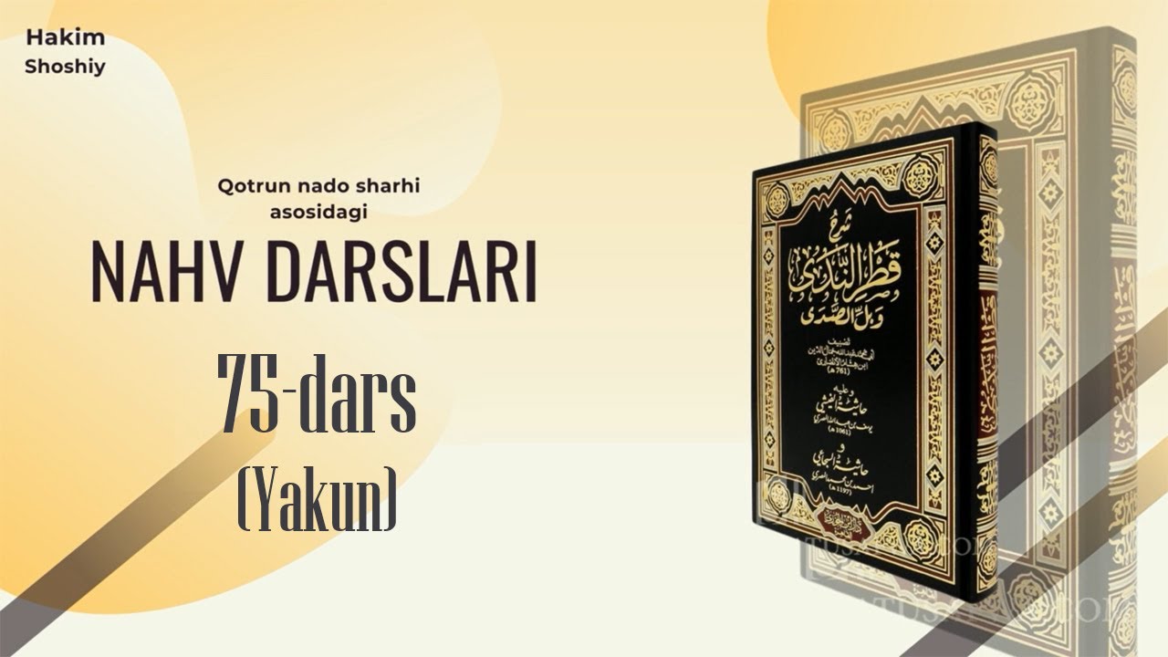 Qotrun nado sharhi | 75-dars | Vasliy hamza (Yakun)