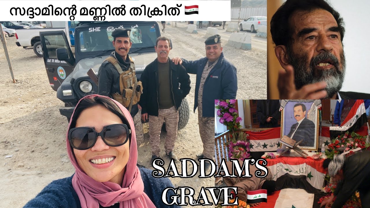 EP41🇮🇶.അവസാനം സദ്ദാമിന്റെ അടുത്ത് ./Saddams grave tikrit