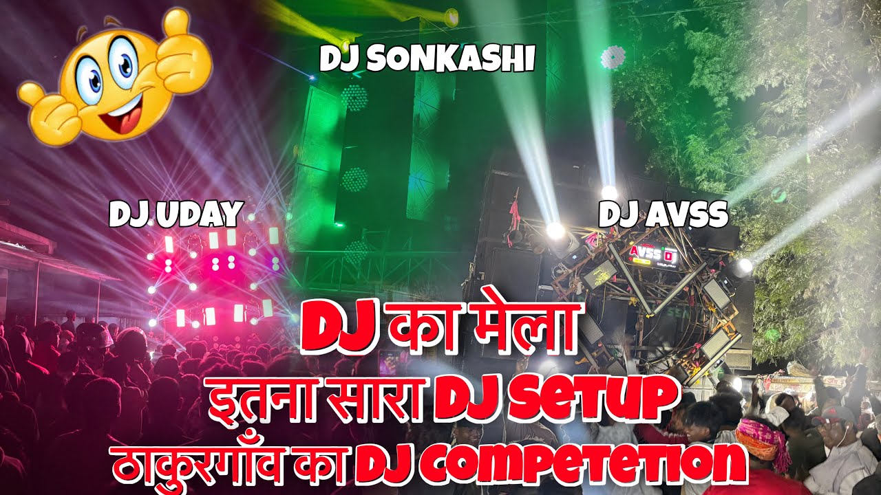 Thakurgaon का Dj Competetion मेला🔥| एक साथ इतना सारा Dj Setup☠️2026