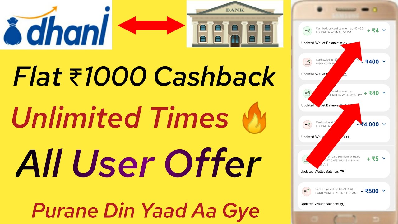 (Over) Dhani Free Cashback Card Trick | Dhani To Bank Transfer | Dhani New Bug |