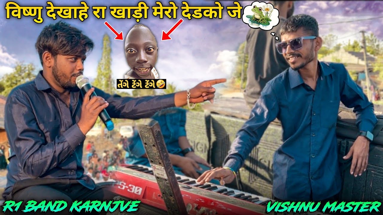 Tenge Tenge👽African Tune🤣|| ये Tune सुनके🎹आपको मजा आ जायेगा 😂|| R1 Band || At-Dungargam