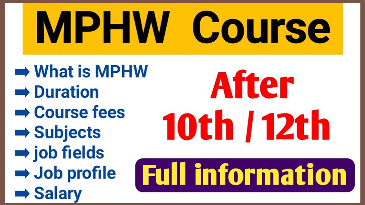 MPHW course detail in Hindi | mphw course kya hota hai | mphw course subjects | mphw course fees |