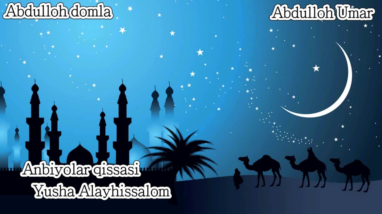 Abdulloh domla - Yusha Alayhissalom