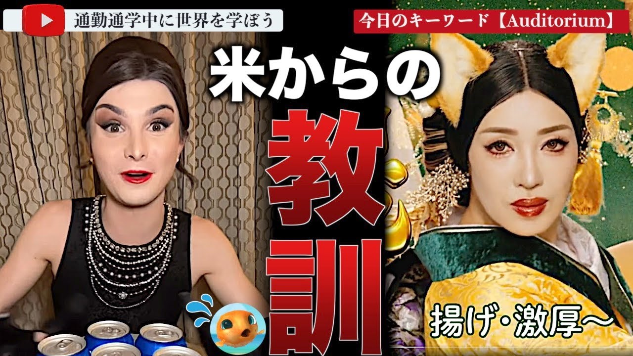 1000万人のフォロワーを持つインフルエンサーの講演会がガラガラ！？本当の人気とはなんなのか？どん兵衛が教訓にするべきはバドライトの一件にあり！企業が陥ってしまうその罠とは？