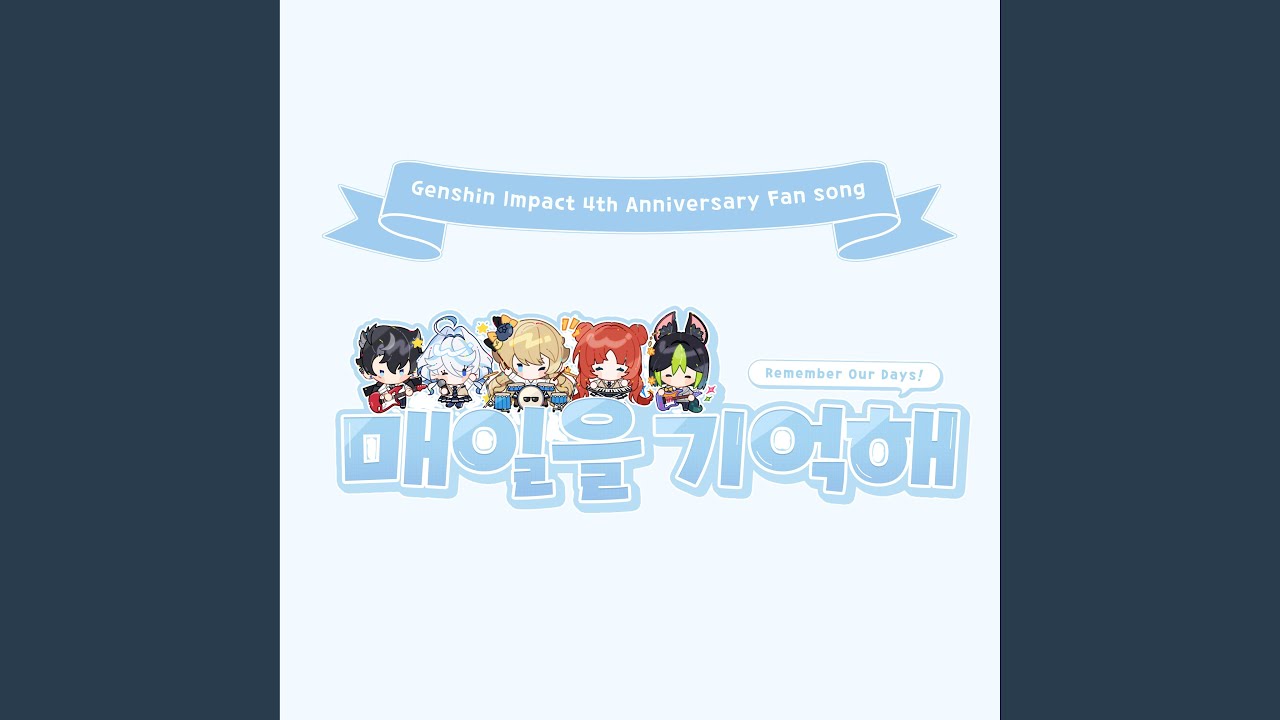 매일을 기억해 (REMEMBER OUR DAYS)