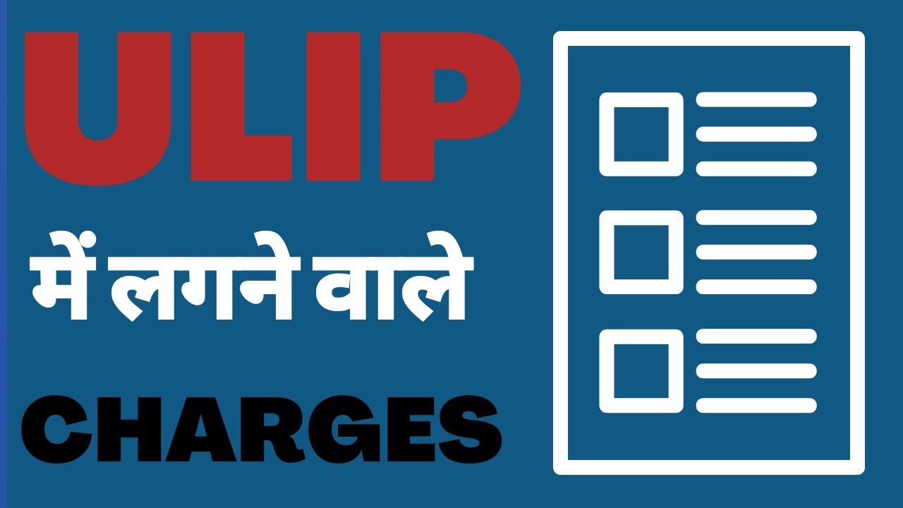 ULIP Plan Charges You Must Know  | ULIP Charges in Hindi | ULIP Charges