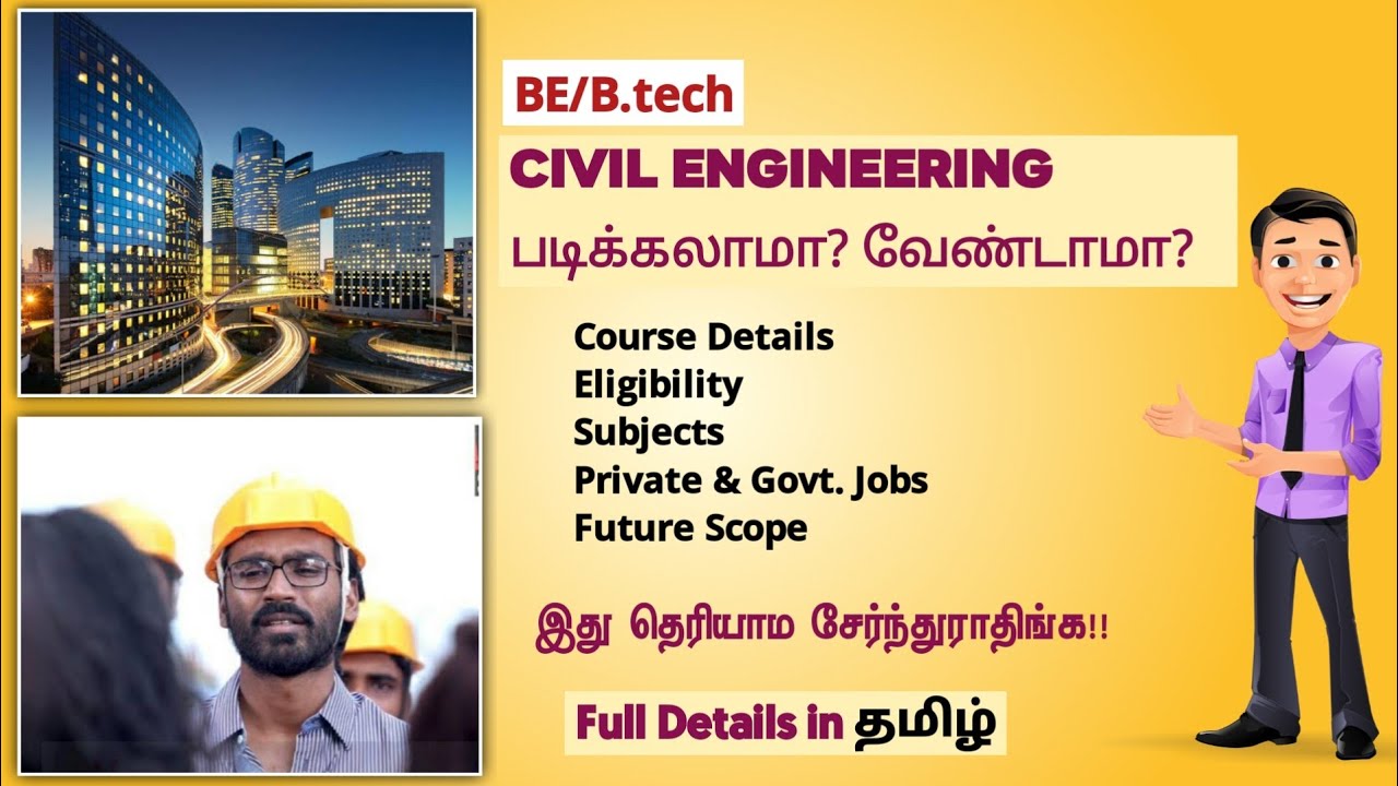 B.E Civil Engineering Course Details in Tamil | Civil Engineering Scope, Jobs in Tamil