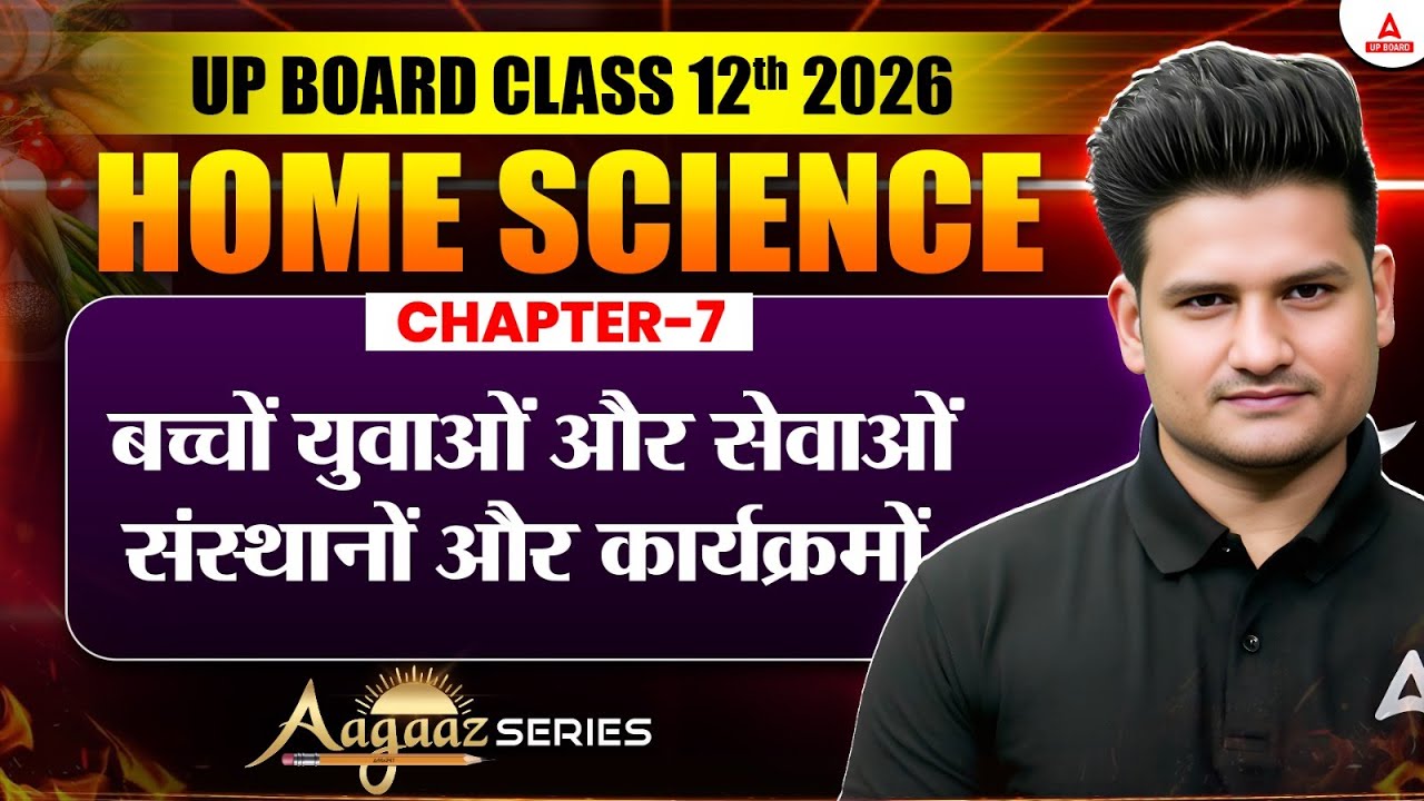 Class 12 HOME SCIENCE | बच्चों युवाओं और वृद्धजनों के लिए सहायक सेवाओं संस्थानों और कार्यक्रमों Ch-7