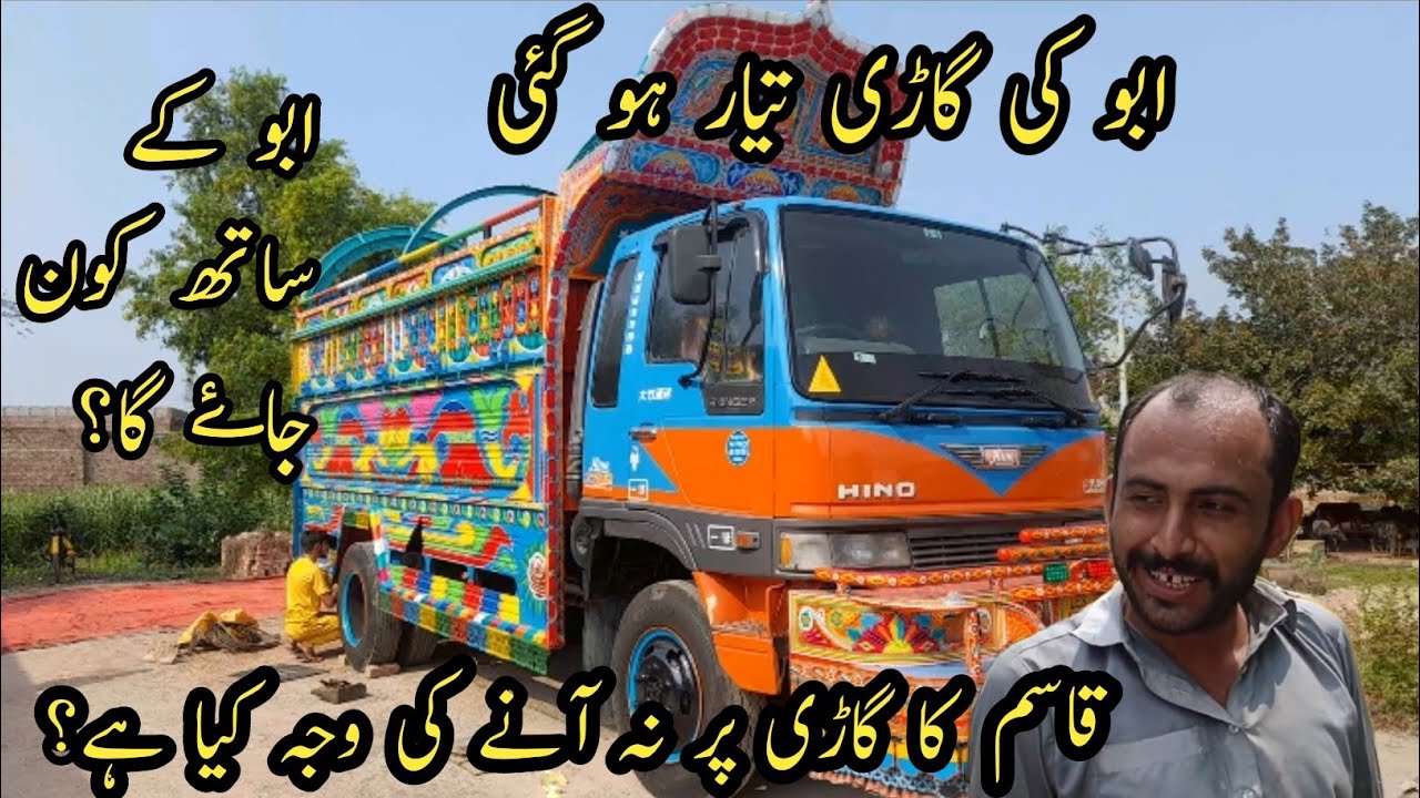 40 din kay baad Manzar bata kaa truck ghar aagya||Chalta phirta tv