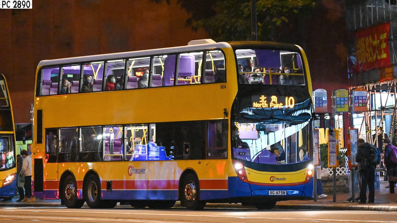(初十益十仔🤤)🇭🇰 城巴 CTB E- #8554 XG6758 @ 10 堅尼地城 至 北角碼頭 Kennedy Town to North Point Ferry Pier