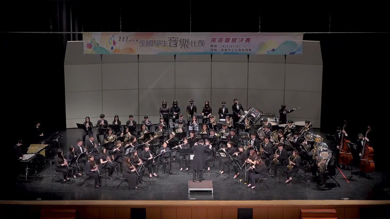 特優: 國立中山大學管樂團 ~111學年度全國學生音樂比賽南區管樂合奏決賽大專A組 / 指揮: 林鴻君教授 / 自選曲: Victory by Rossano Galante