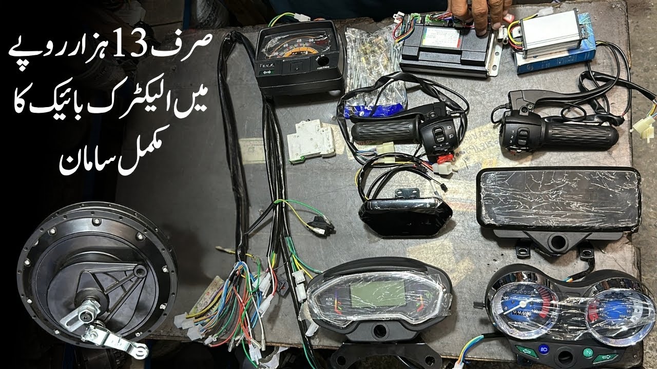Electric Bike Accessories Only In Rs13000  | Patrol Bike Convert Into Electric | Bilal Dc Motors