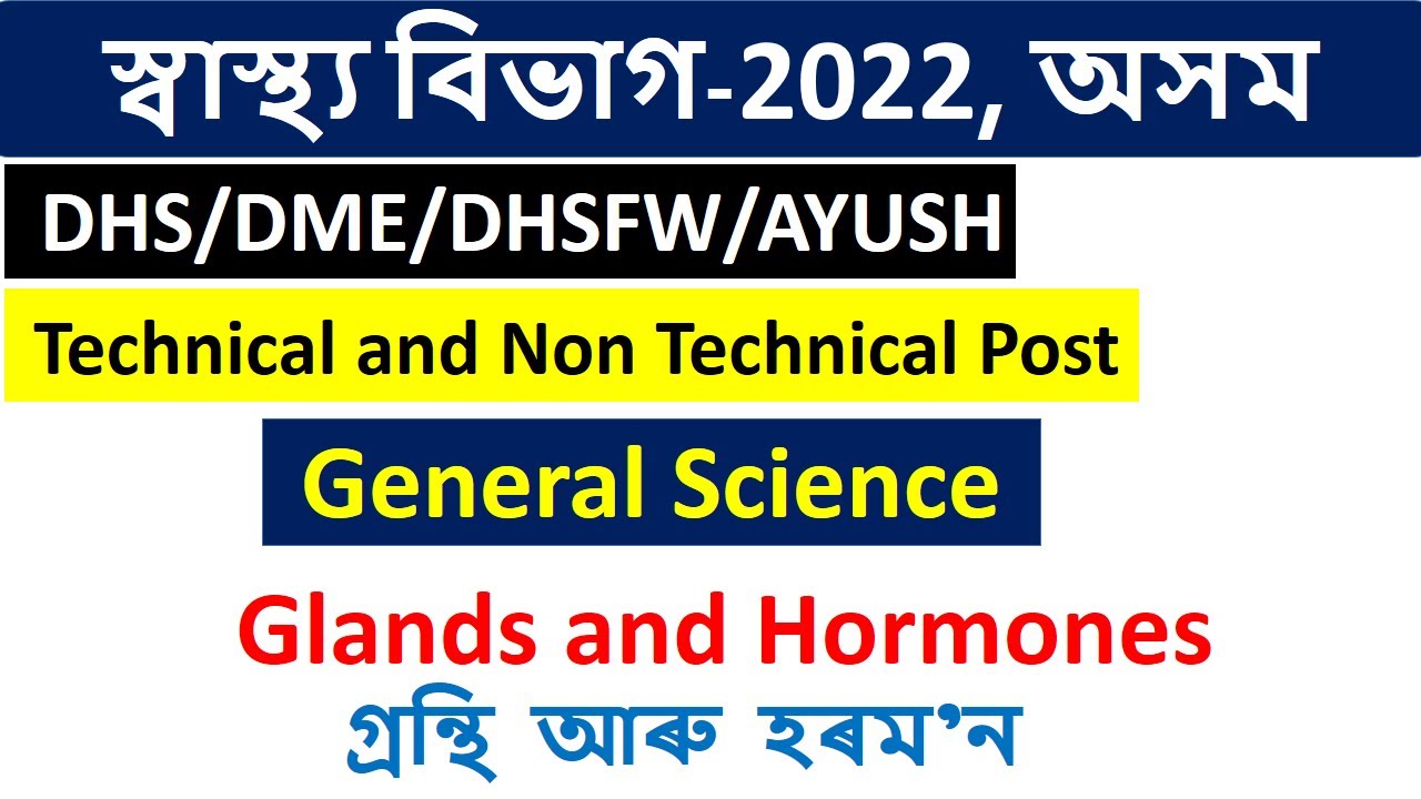 General Science || Glands and Hormones for DHS  || Assam common Exam 2022