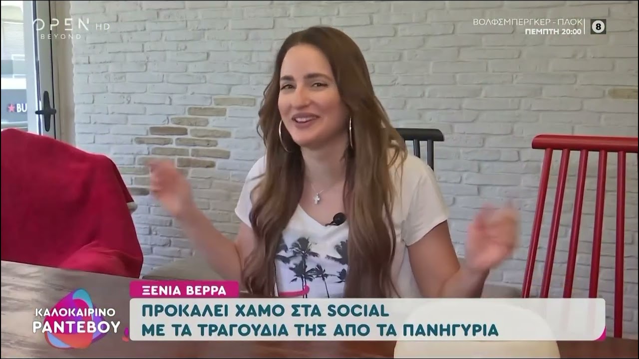 Η Ξένια Βέρρα στο Open με τον Λάμπρο Κωνσταντάρα και την Ιωάννα Μαλέσκου