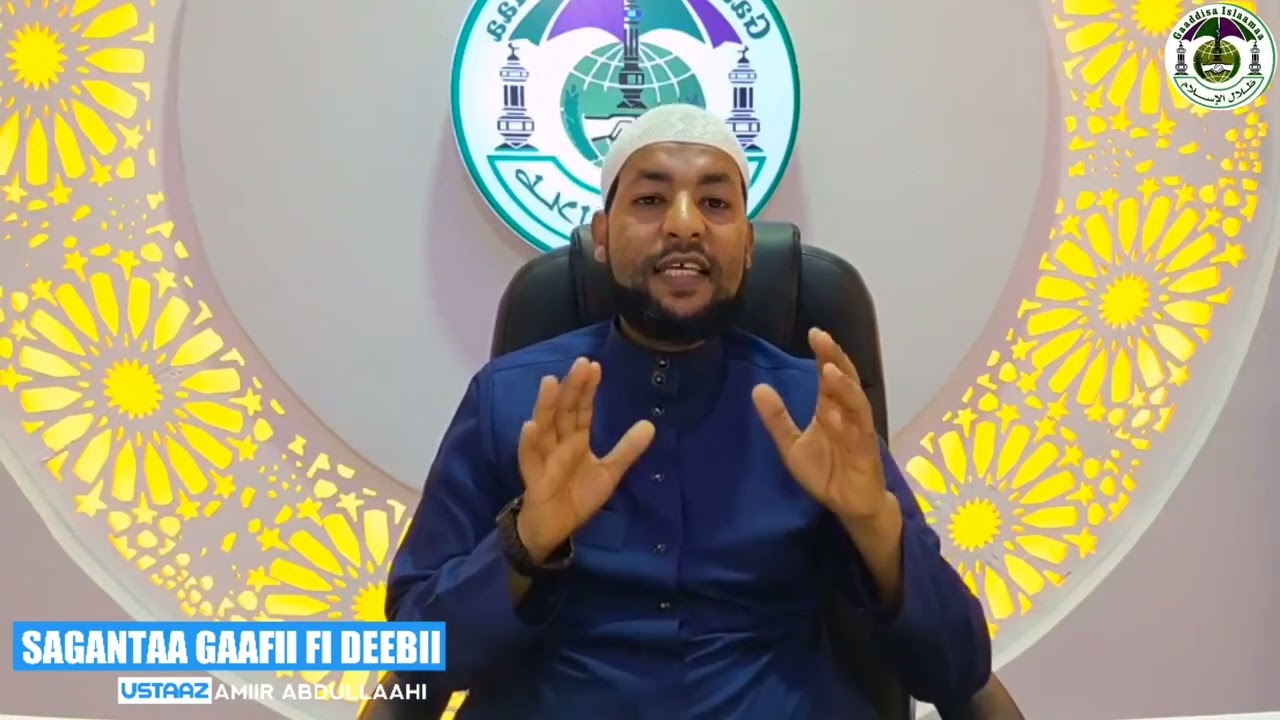 Sagantaa Gaafii fii Deebii uastaz Amir Abdullaahi KUTAA 52#oromo #nasheed #lammii #harun