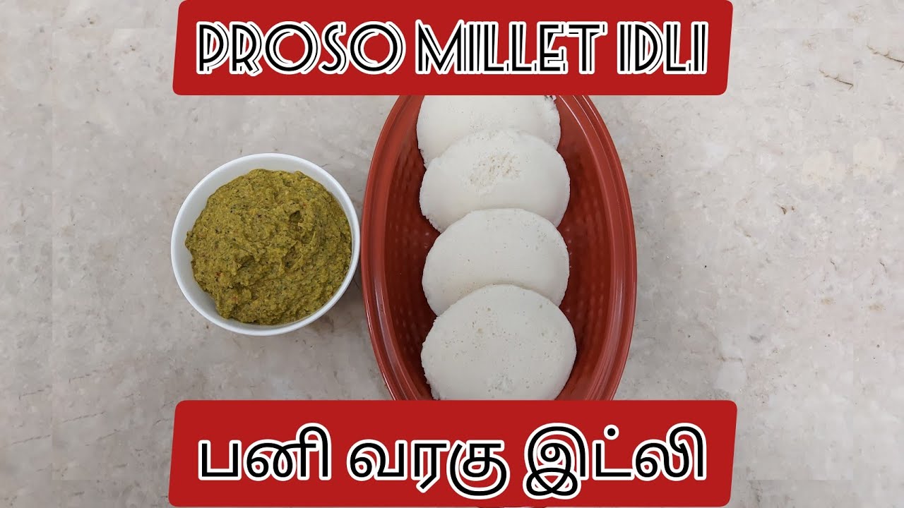 Proso millet Idli/பனி வரகு இட்லி