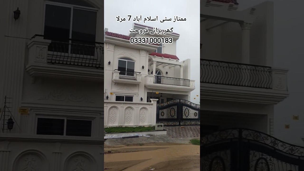 Mumtaz City Islamabad 7 Marla beautiful house for sale #mumtazcity #mumtazcityislamabad