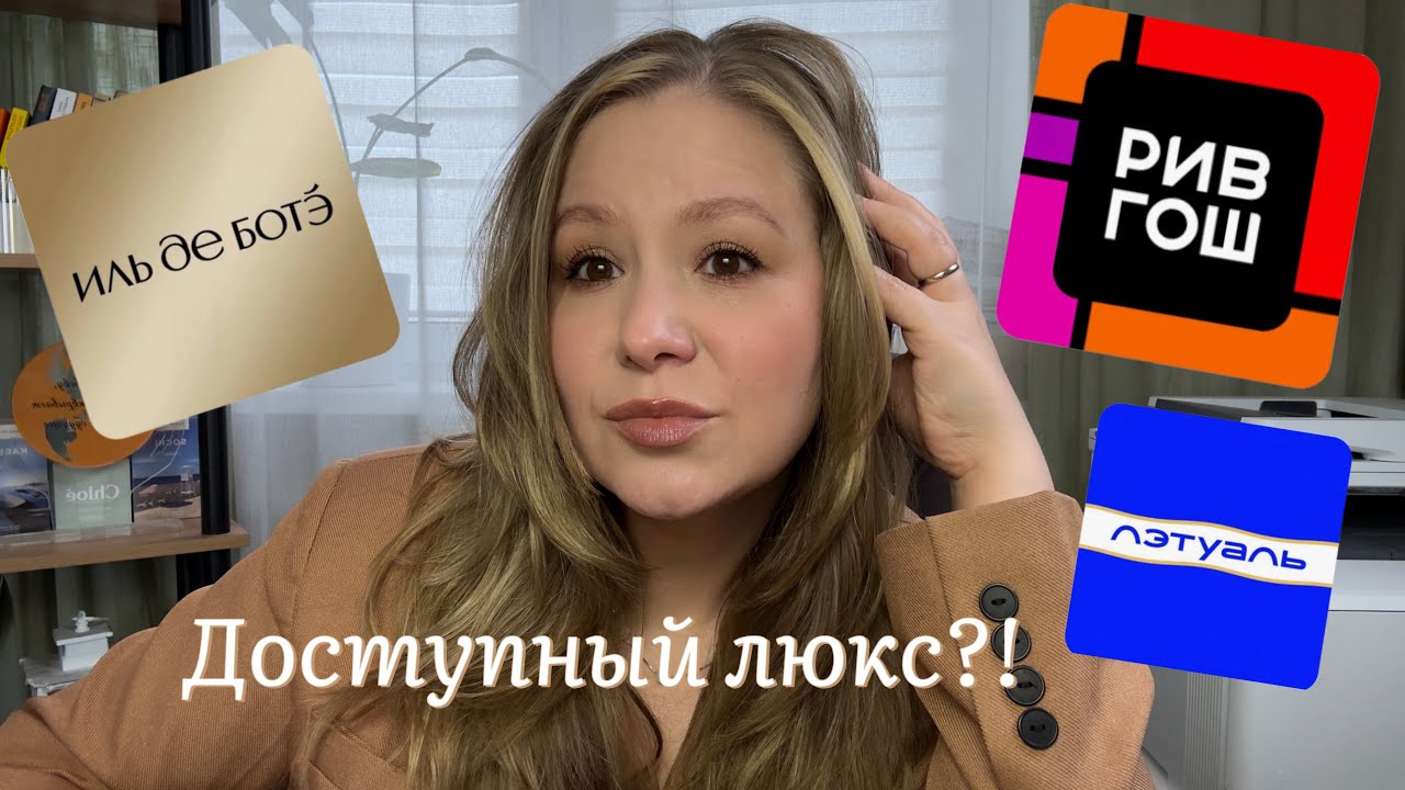 Можно ли купить Dolce&gabbana, Nars, Shiseido, Charlotte Tilbury,  Clarins в магазинах России? GRWM