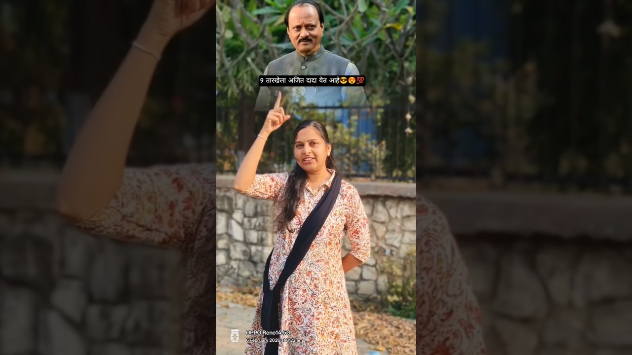 9 तारखेला अजितदादा येत आहे परत🙏😎💯 ॥#ajitpawar #ajitdada #ytshorts #shortfeed