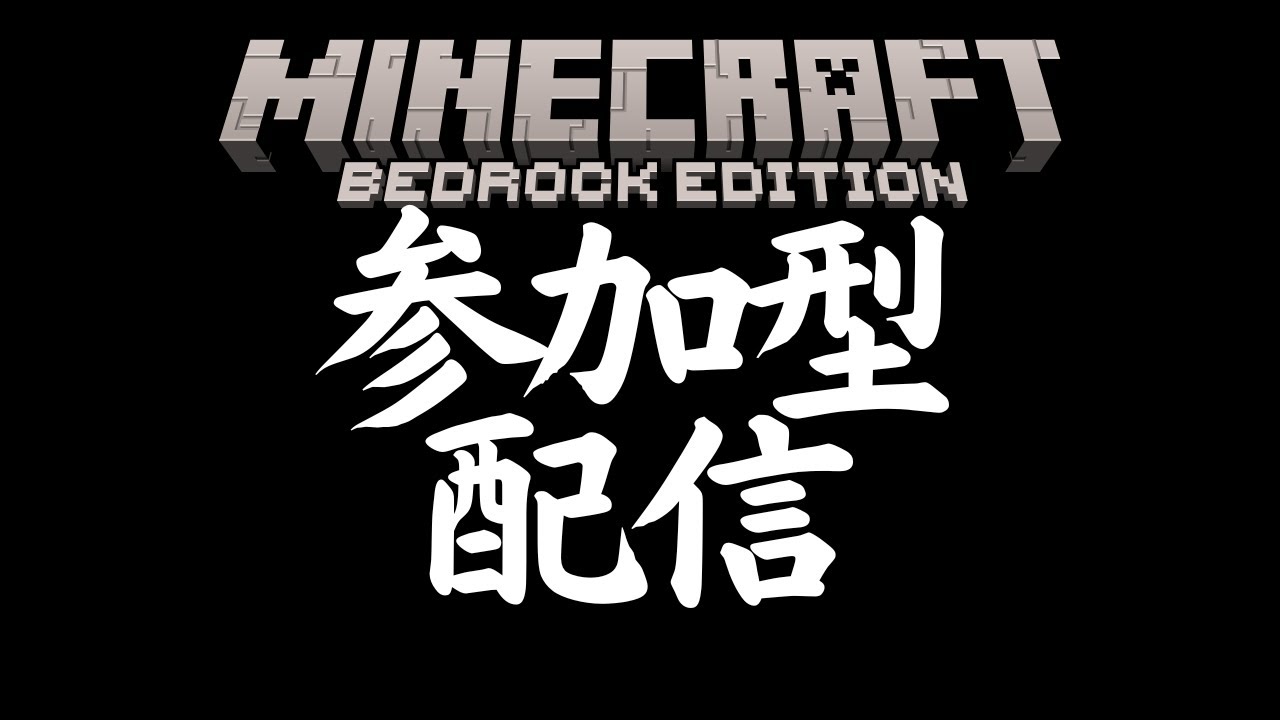 【Ｍinecraft/参加型】どけ、ピグレット2.5億がとおるぞ【雑談】