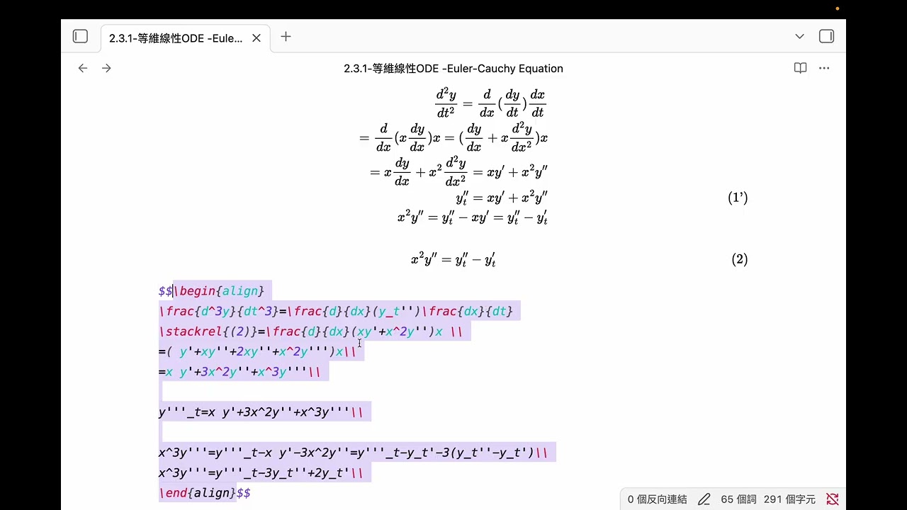 2 3 1 等維線性ODE  Euler Cauchy Equation