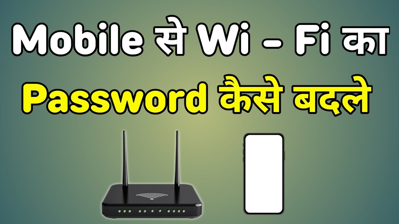 Wifi Ka Password Kaise Change Kare | Wi-Fi Ka Password Kaise Change Karen