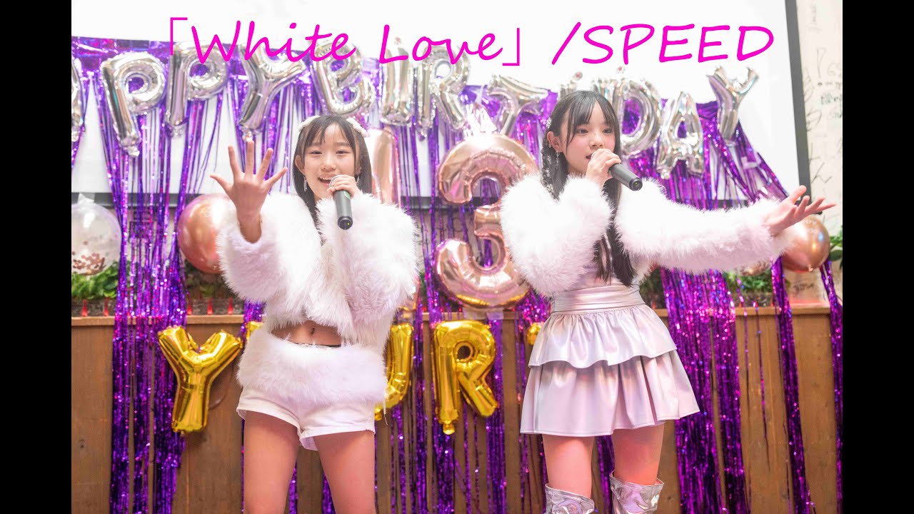 野々下璃子・宫嶌 ひな（天神娘）JS5／「White Love」／SPEED　2025.12.21　　スタジオフルーク 定期公演