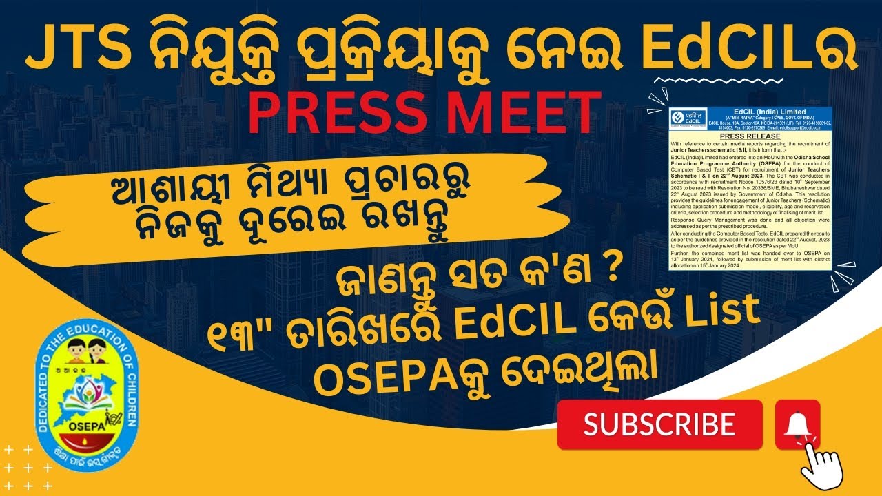 JTs Recruitment Irregularities ରେ EdCIL ର Press Release 📰ସତ ‌କଣ‌? 🤔କିଏ କରିଛି Jts Scam #jts_result