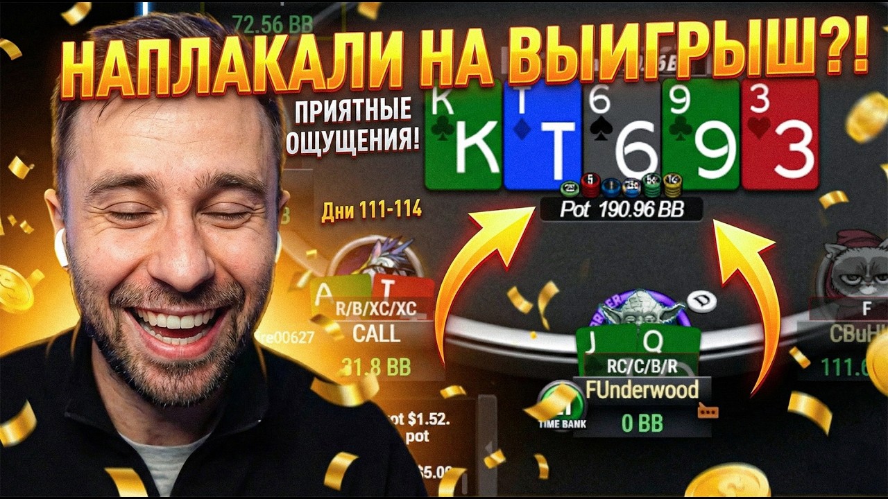 КАК ЖЕ «ПЛОХО» Я ИГРАЮ! НАМ ЗАПЛАТЯТ?! Дни 111-114. МАРАФОН со 100$ до 10к$