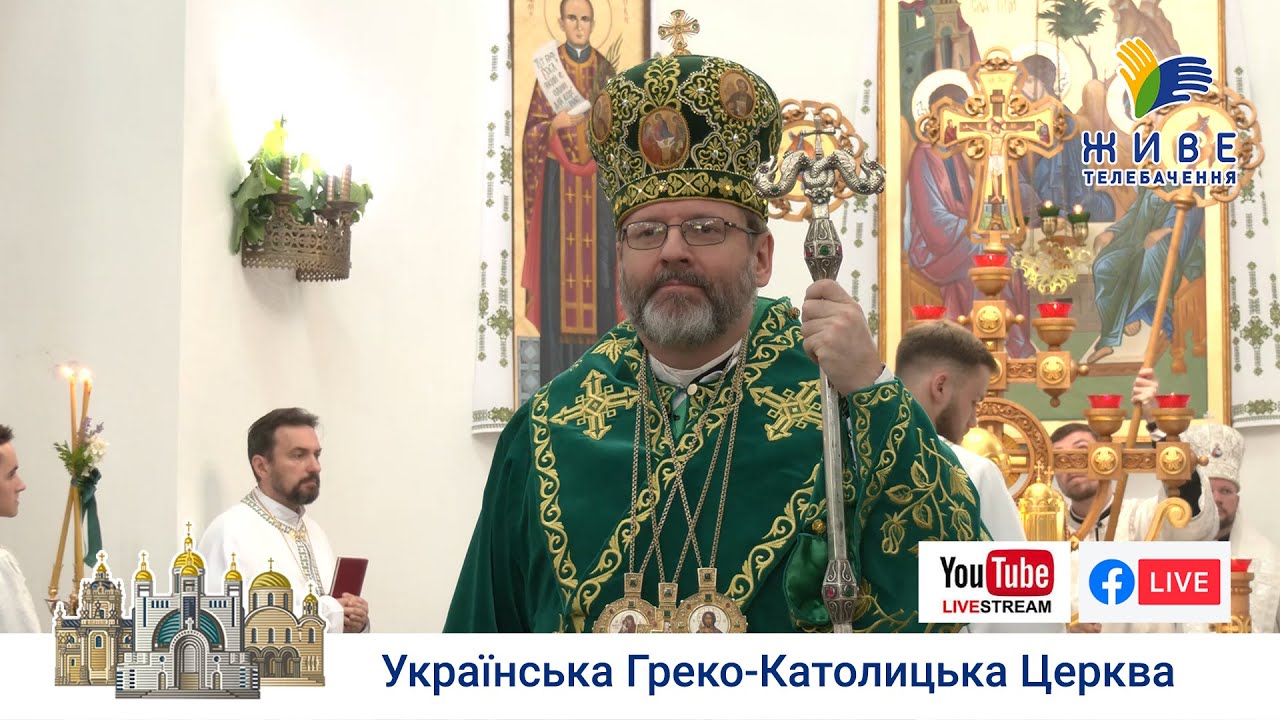 Проповідь Блаженнішого Святослава у Понеділок Святого Духа