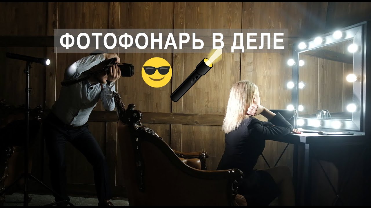 Фотофонарь. Солнце в кармане.
